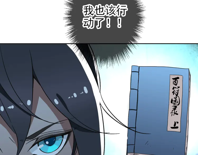 超神道术16 第15话 伏击