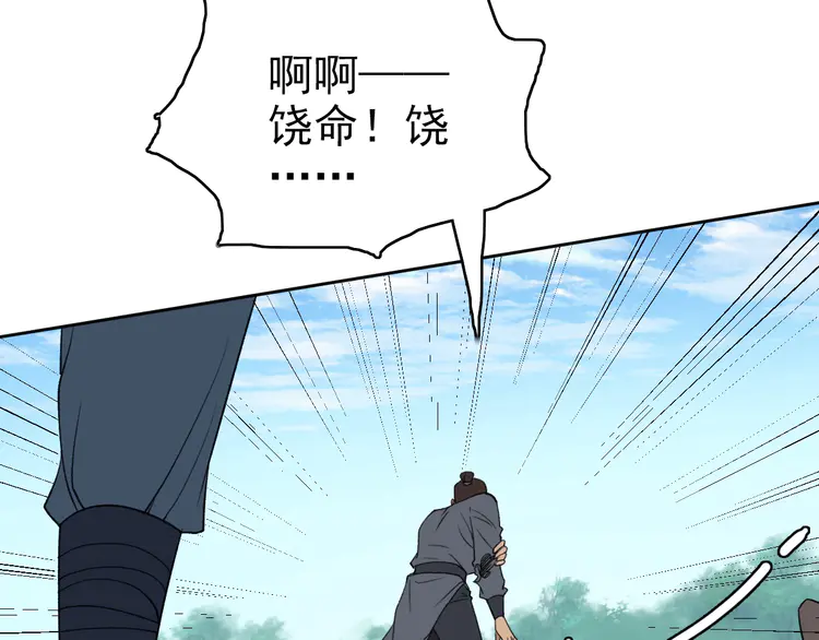 超神道术17 第16话 激战