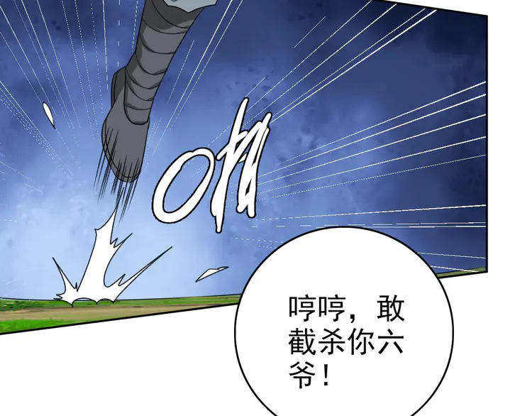 超神道术17 第16话 激战
