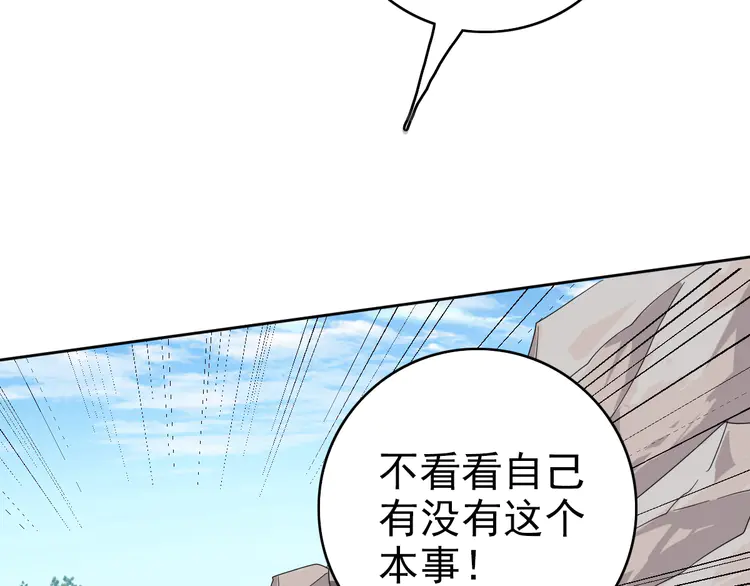 超神道术17 第16话 激战
