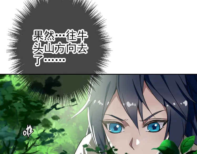 超神道术17 第16话 激战