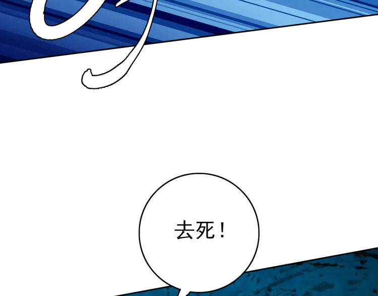 超神道术17 第16话 激战