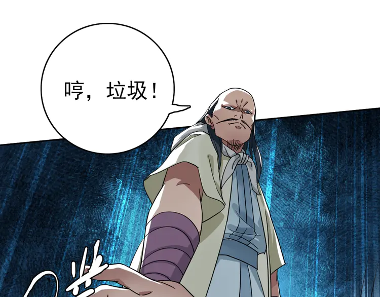 超神道术17 第16话 激战