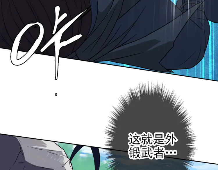 超神道术17 第16话 激战