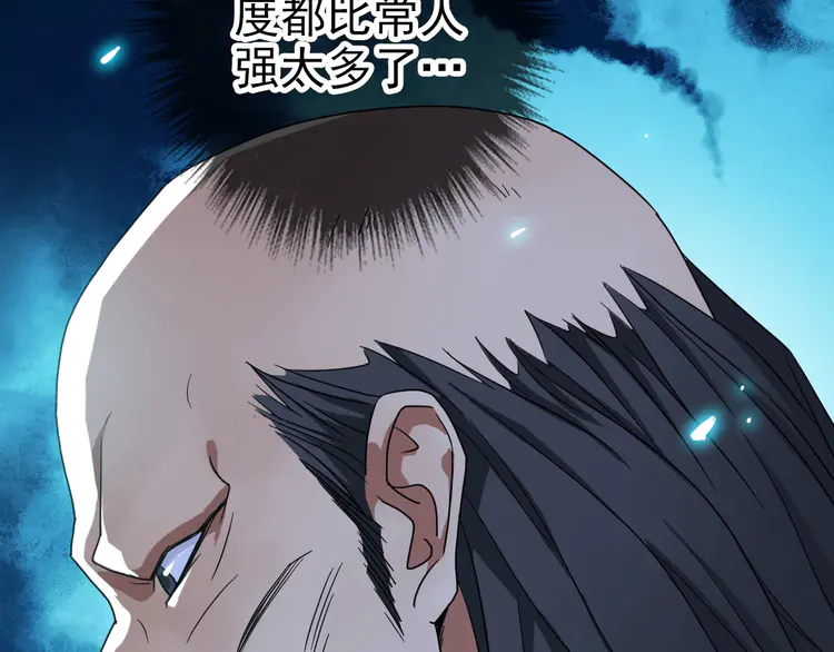 超神道术17 第16话 激战