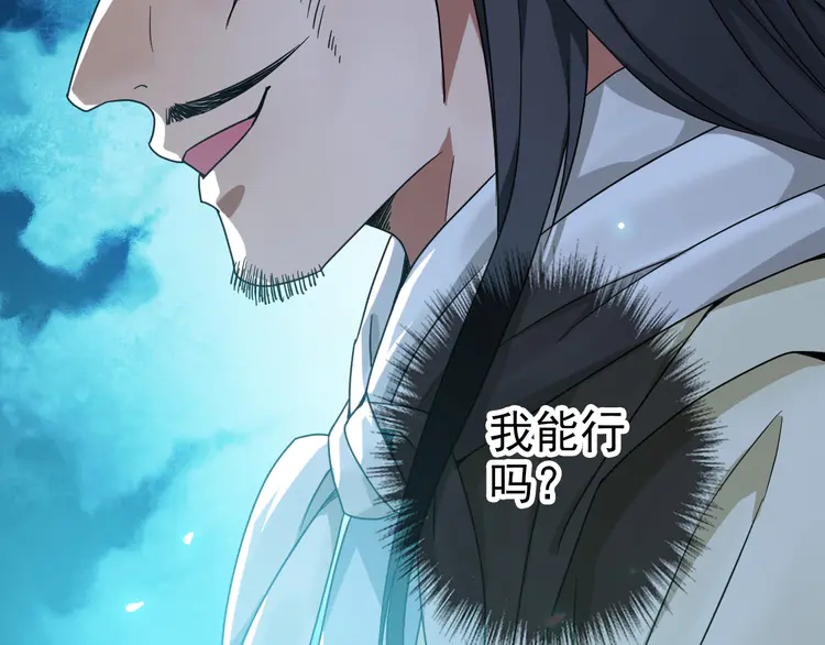 超神道术17 第16话 激战