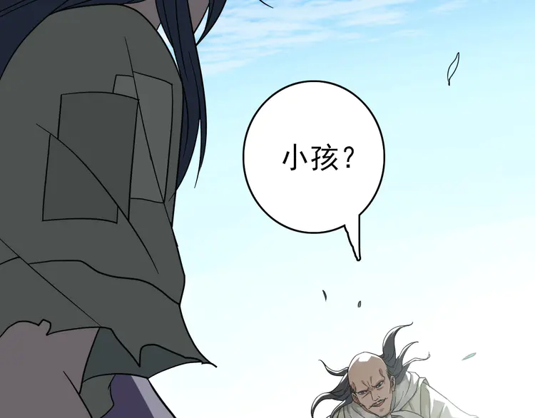 超神道术17 第16话 激战