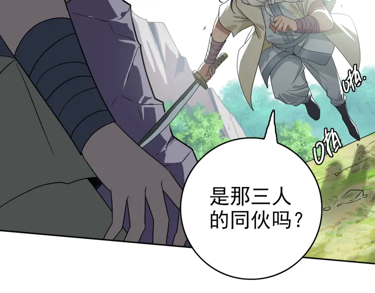 超神道术17 第16话 激战
