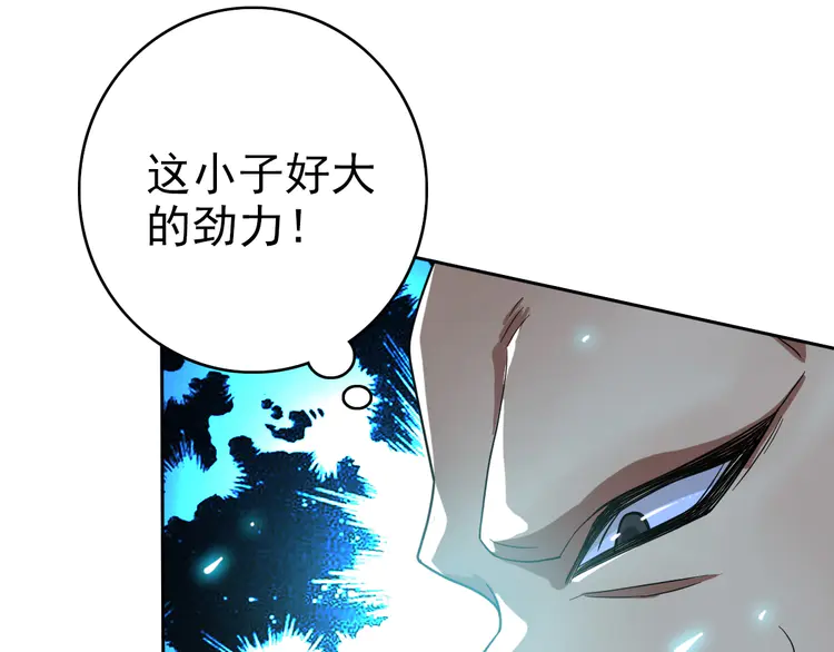 超神道术17 第16话 激战