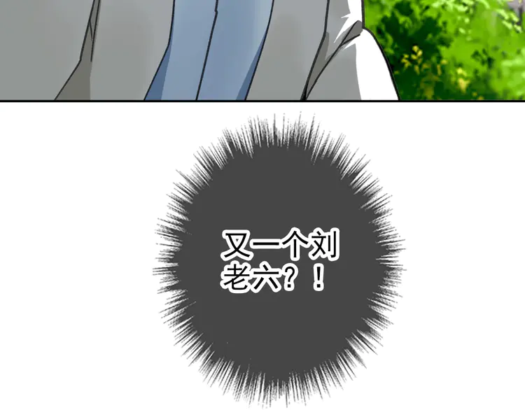 超神道术17 第16话 激战