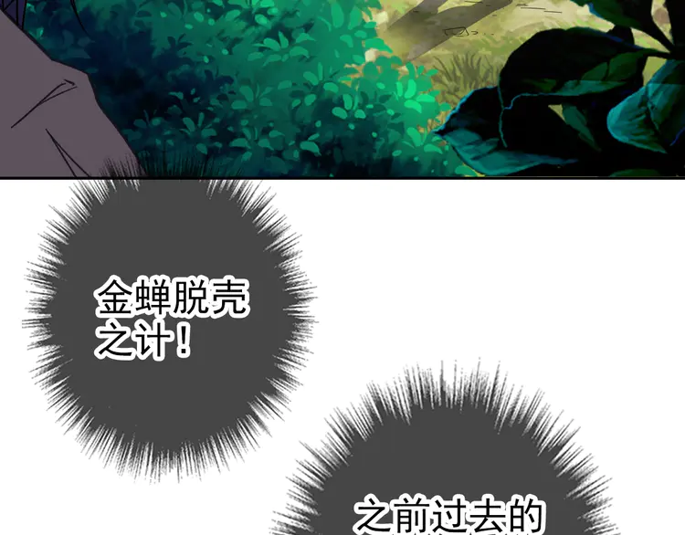 超神道术17 第16话 激战