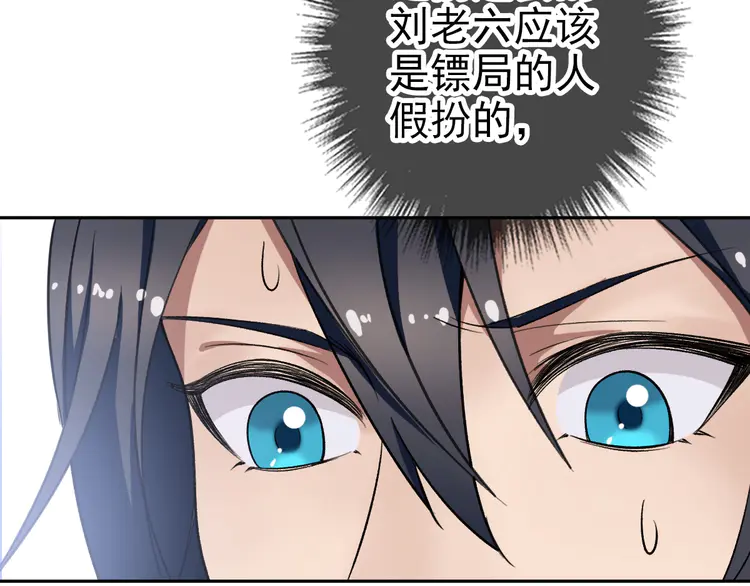 超神道术17 第16话 激战