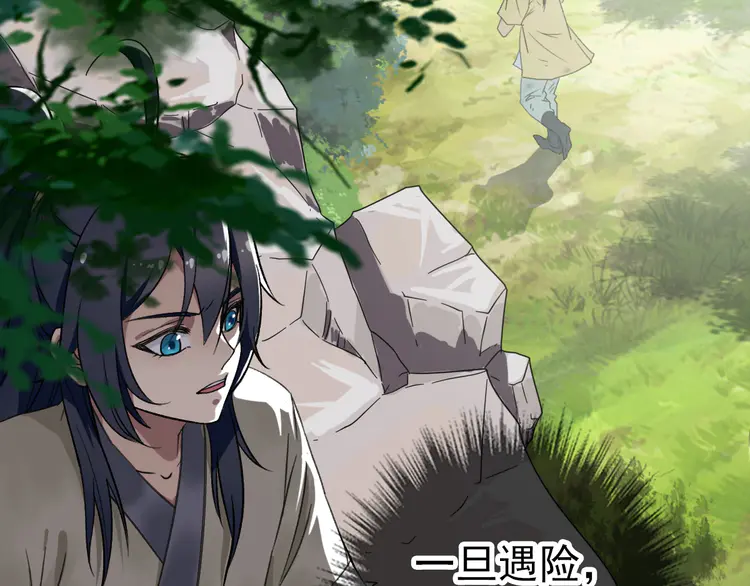 超神道术17 第16话 激战