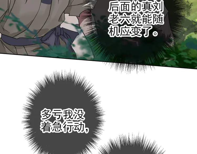 超神道术17 第16话 激战