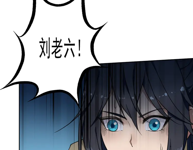 超神道术17 第16话 激战