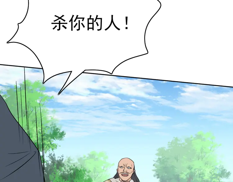 超神道术17 第16话 激战