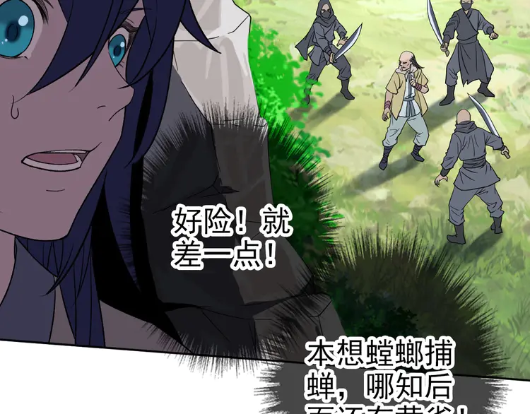 超神道术17 第16话 激战