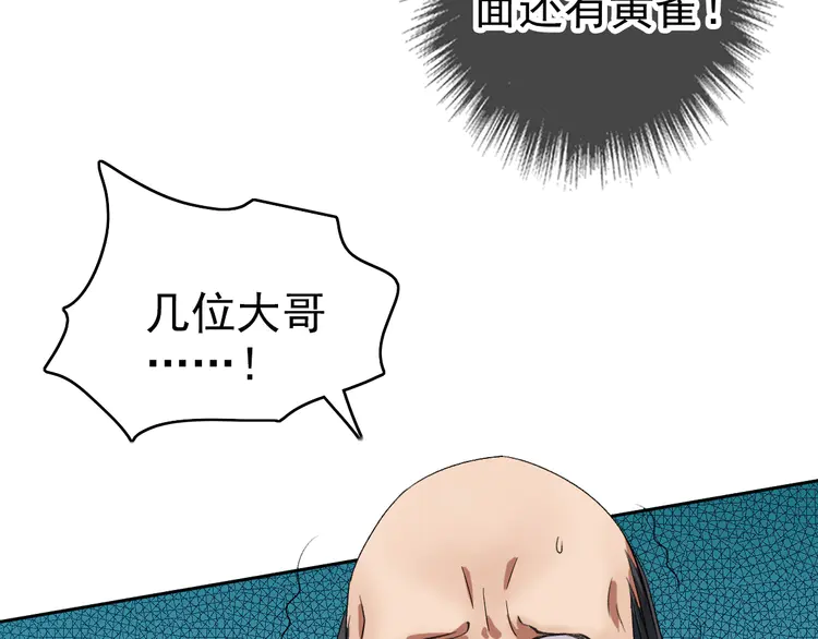 超神道术17 第16话 激战