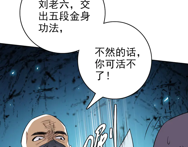 超神道术17 第16话 激战