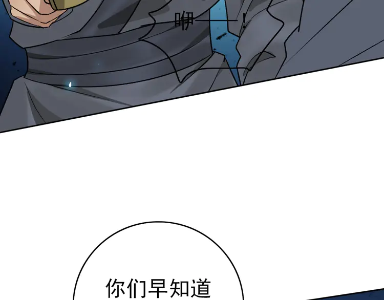 超神道术17 第16话 激战