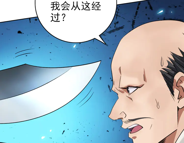 超神道术17 第16话 激战