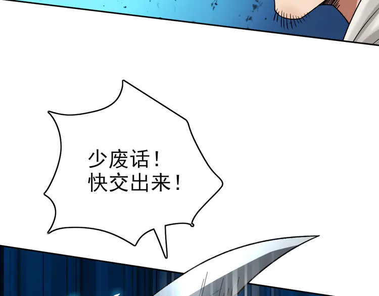 超神道术17 第16话 激战