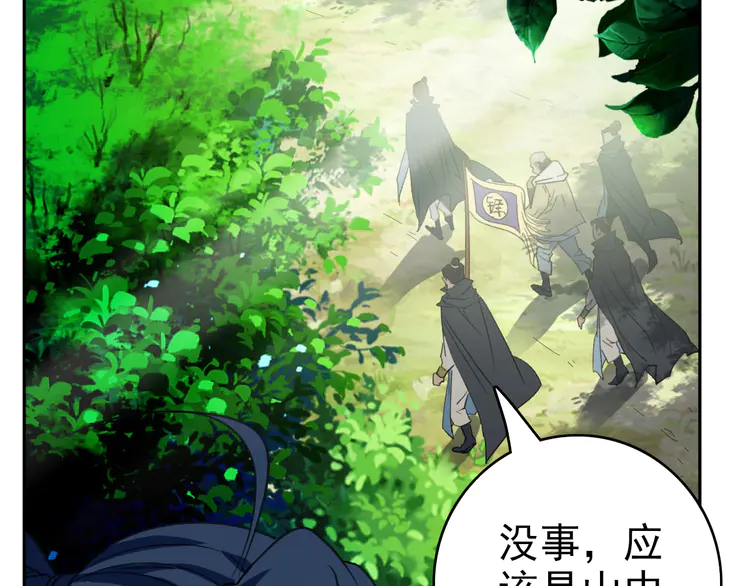 超神道术17 第16话 激战