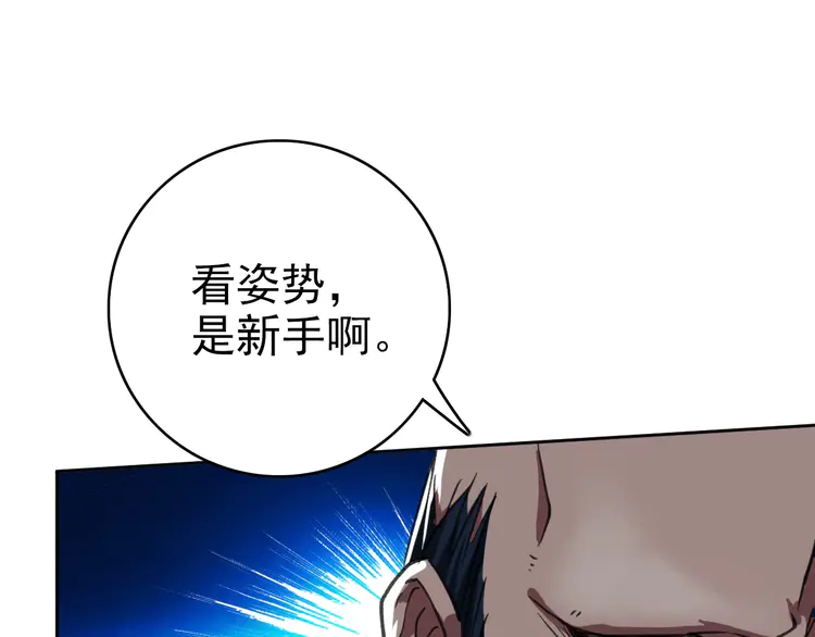 超神道术17 第16话 激战