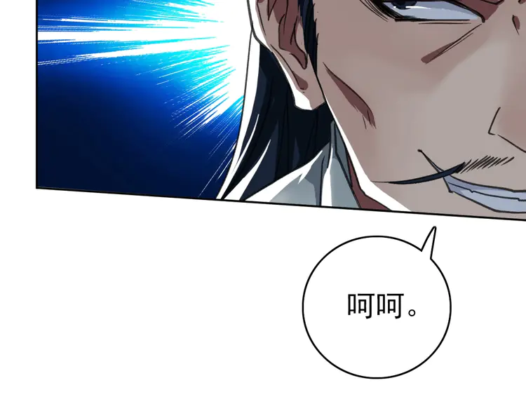 超神道术17 第16话 激战