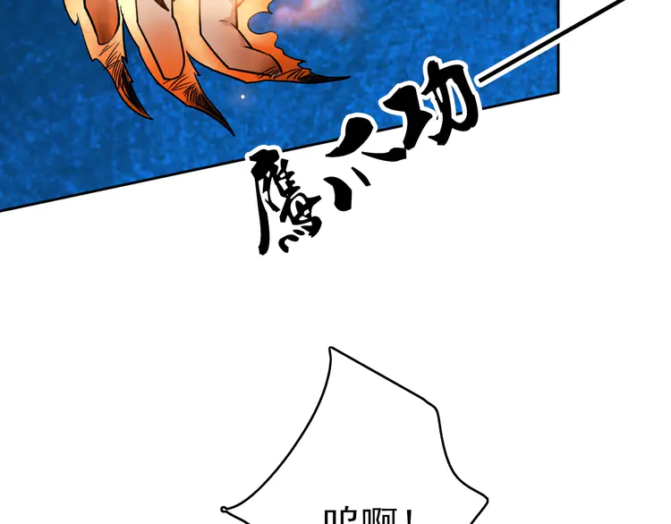 超神道术17 第16话 激战