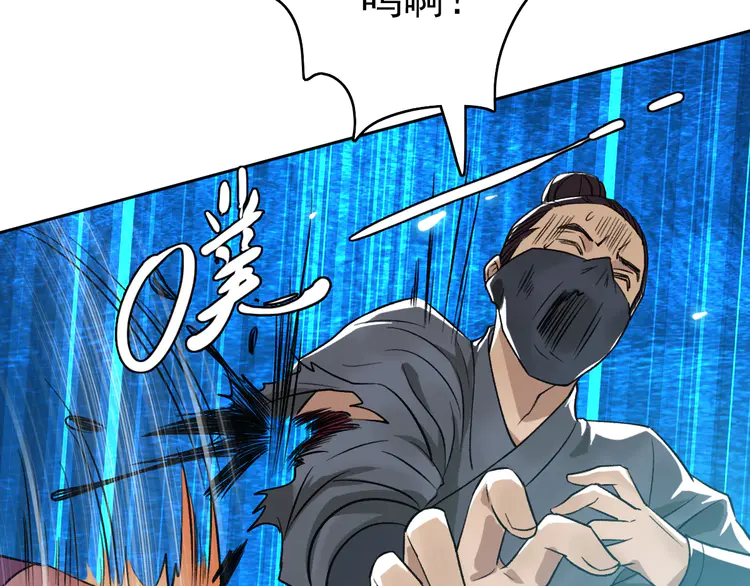 超神道术17 第16话 激战