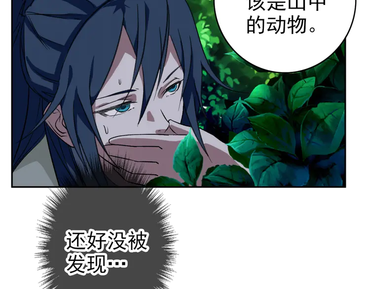 超神道术17 第16话 激战