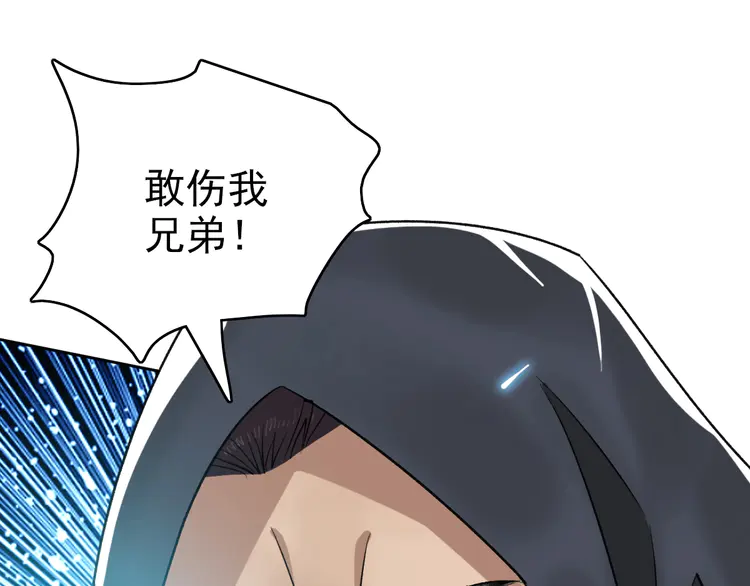 超神道术17 第16话 激战