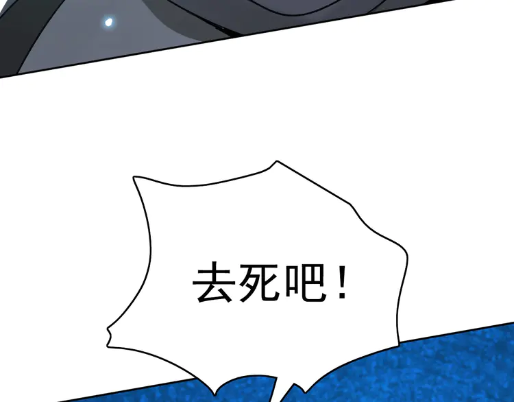 超神道术17 第16话 激战