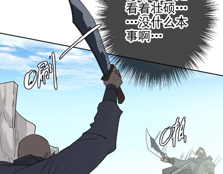 超神道术17 第16话 激战