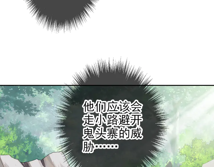 超神道术17 第16话 激战