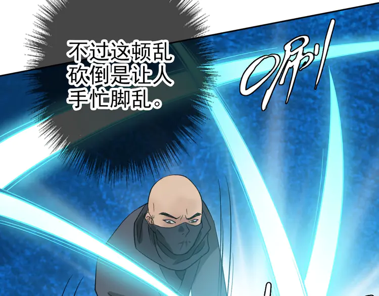 超神道术17 第16话 激战
