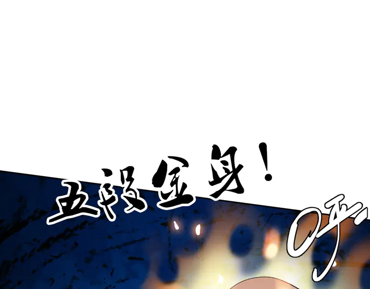 超神道术17 第16话 激战