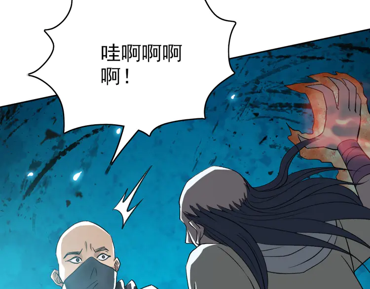 超神道术17 第16话 激战