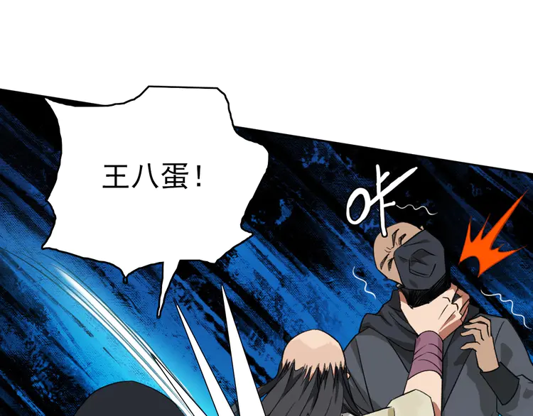 超神道术17 第16话 激战