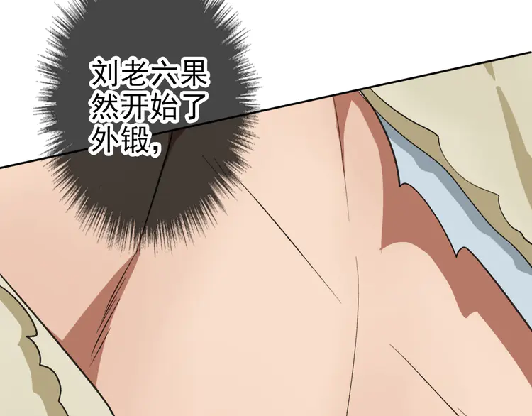 超神道术17 第16话 激战