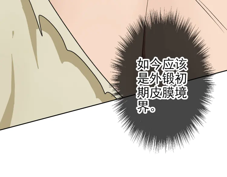 超神道术17 第16话 激战