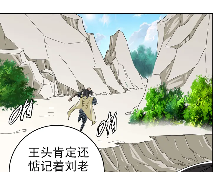 超神道术18 第17话 第一次实战
