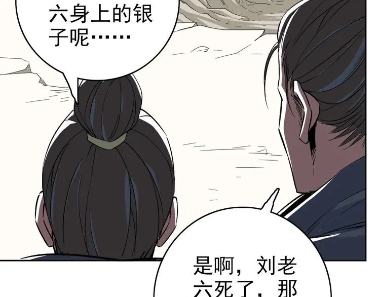 超神道术18 第17话 第一次实战