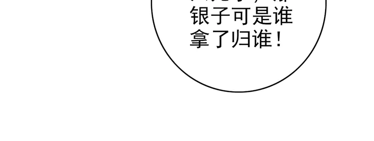 超神道术18 第17话 第一次实战