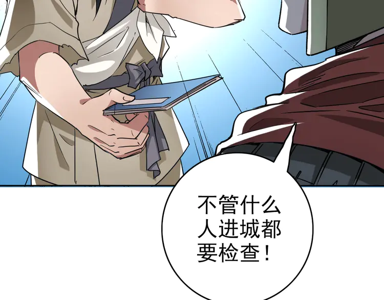 超神道术18 第17话 第一次实战