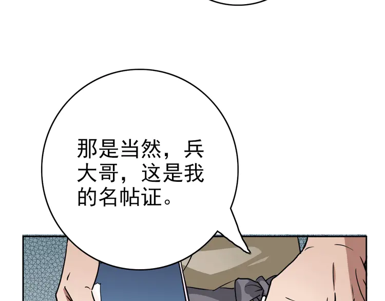 超神道术18 第17话 第一次实战