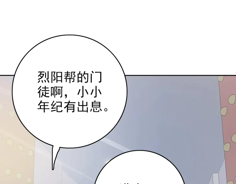 超神道术18 第17话 第一次实战