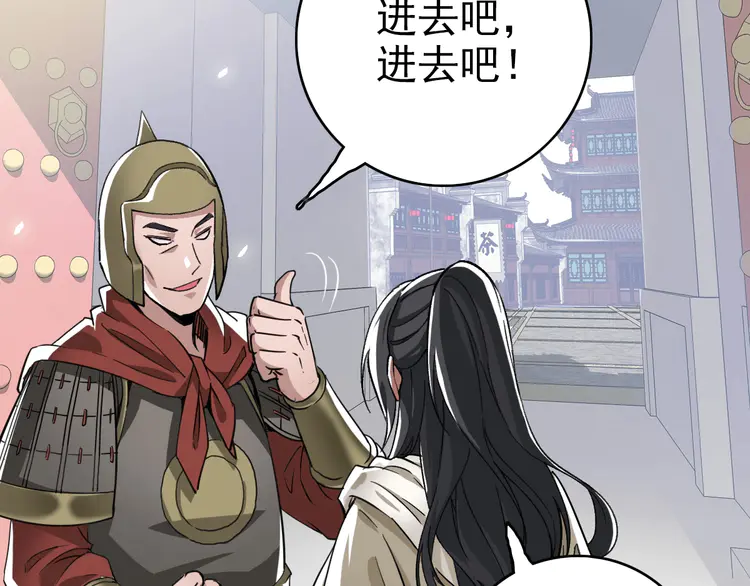 超神道术18 第17话 第一次实战
