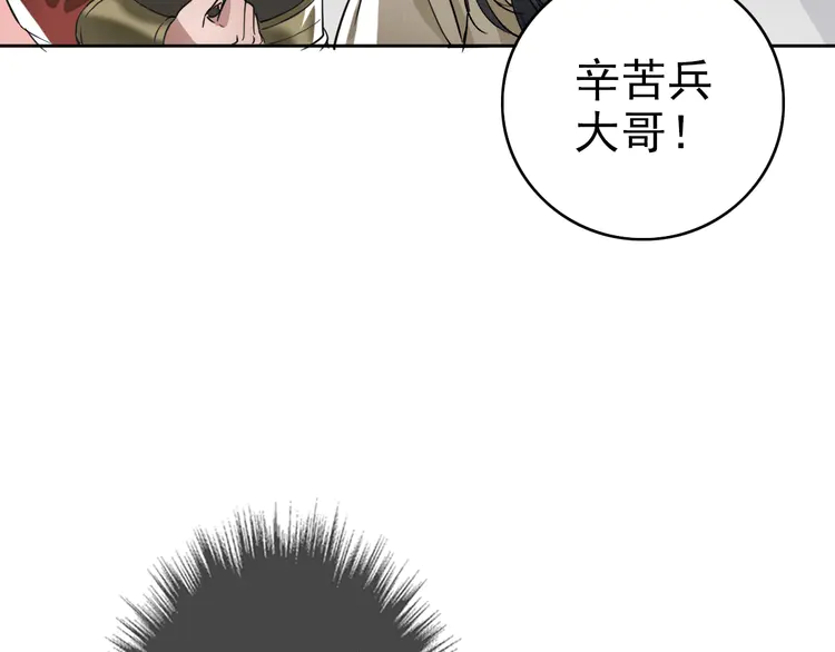 超神道术18 第17话 第一次实战